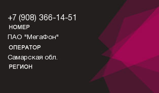 9083661451